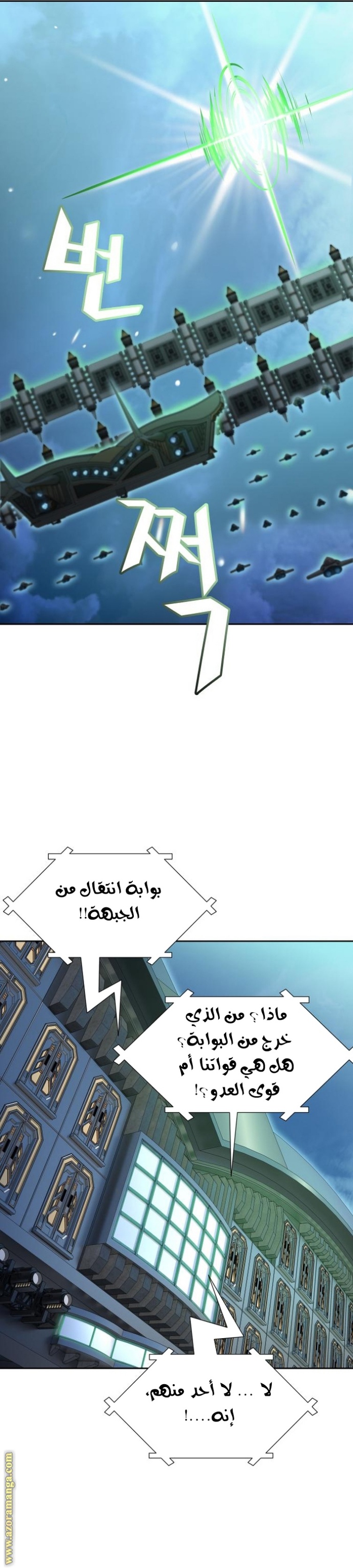 Tower of God S3: Chapter 160 - Page 69
