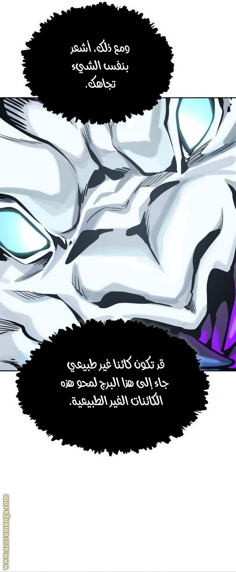 Tower of God S3: Chapter 160 - Page 76