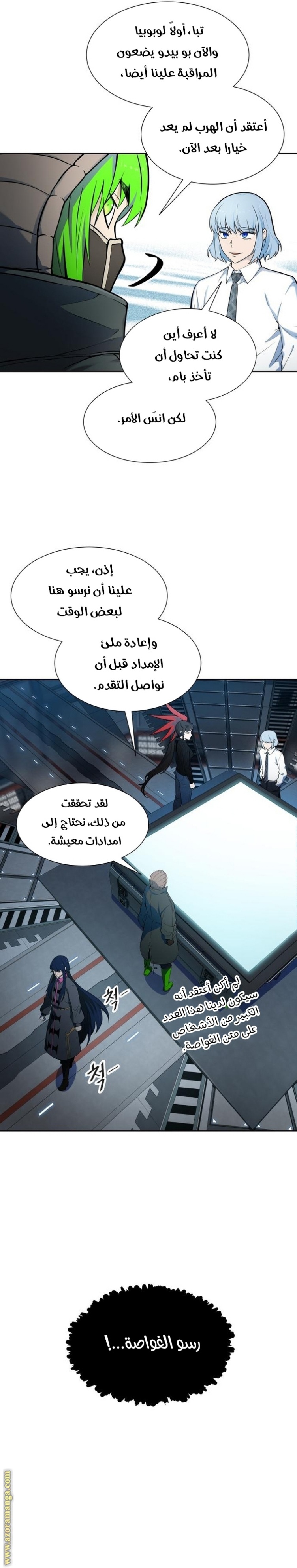 Tower of God S3: Chapter 161 - Page 3