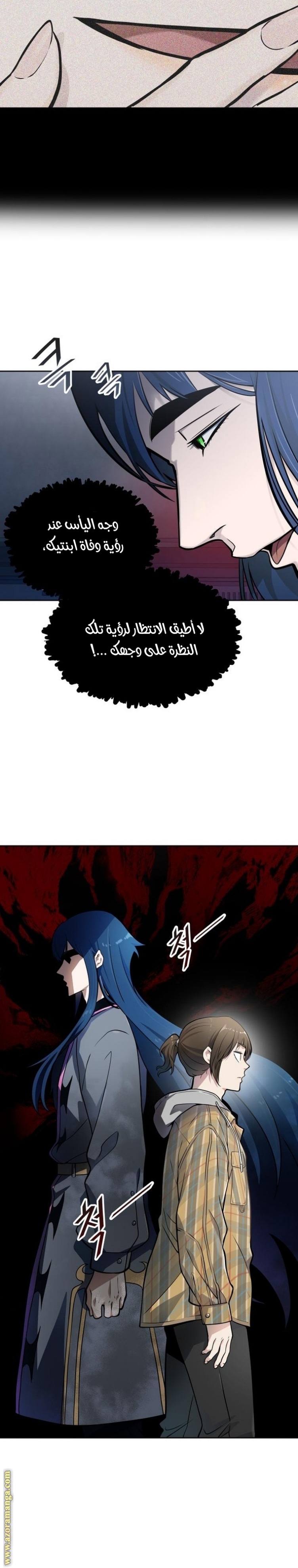 Tower of God S3: Chapter 161 - Page 5