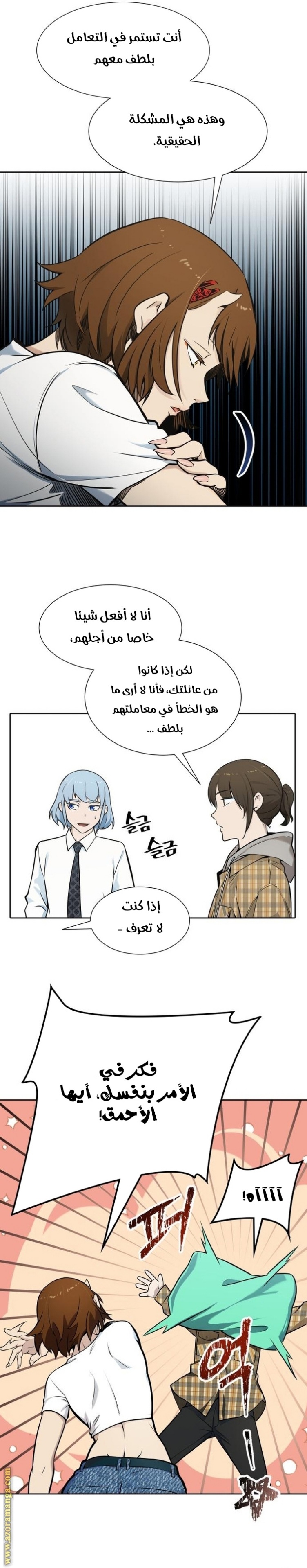 Tower of God S3: Chapter 161 - Page 13