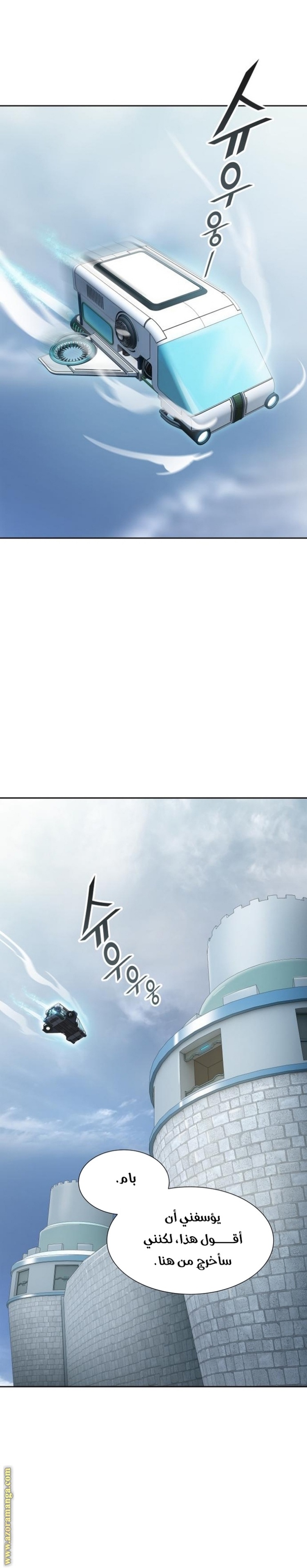 Tower of God S3: Chapter 161 - Page 16