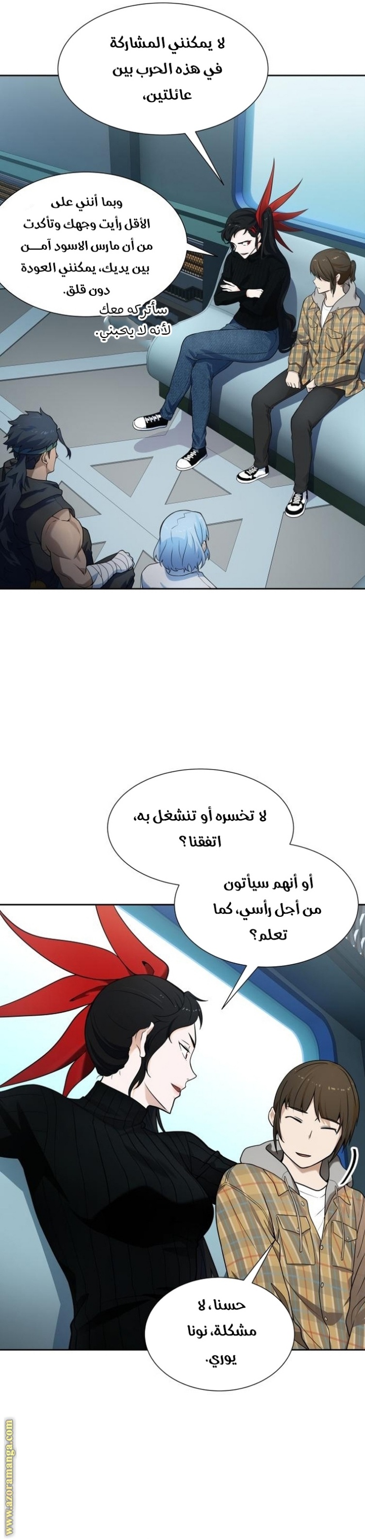 Tower of God S3: Chapter 161 - Page 17