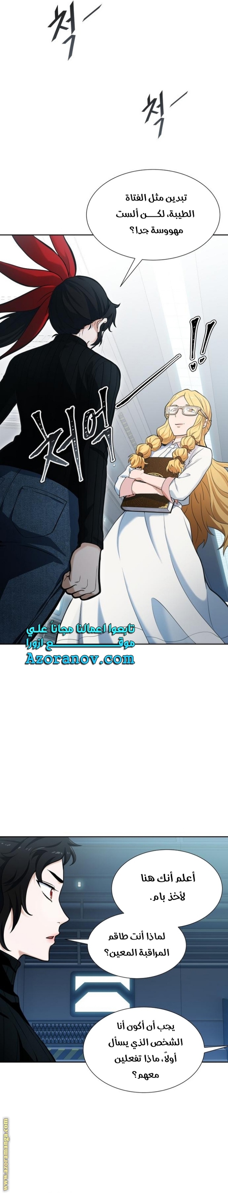 Tower of God S3: Chapter 161 - Page 21