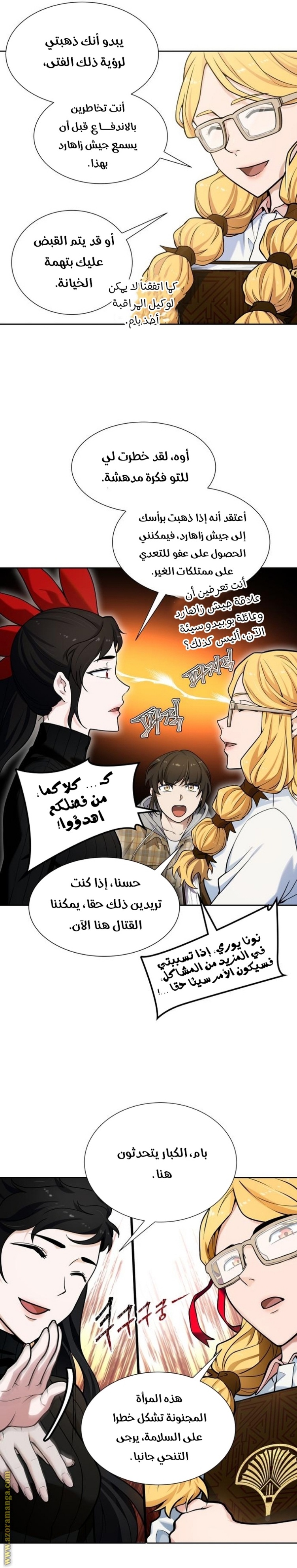 Tower of God S3: Chapter 161 - Page 22