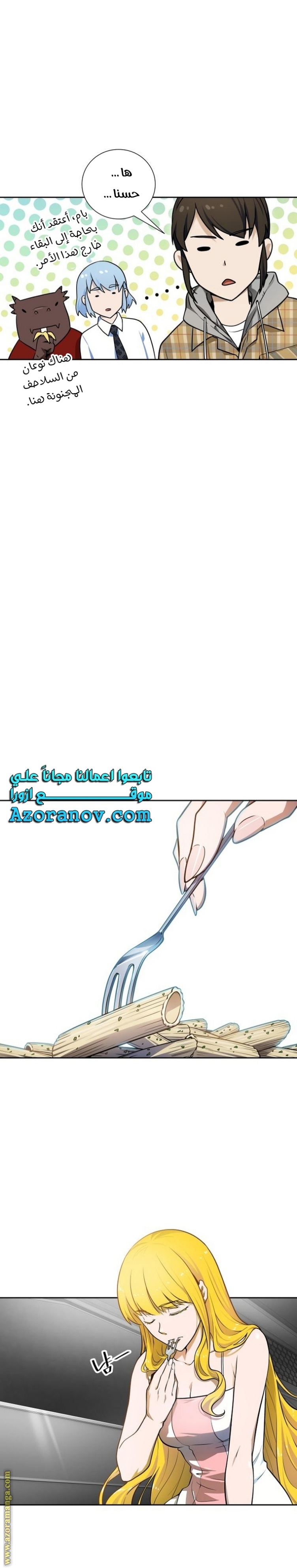 Tower of God S3: Chapter 161 - Page 23