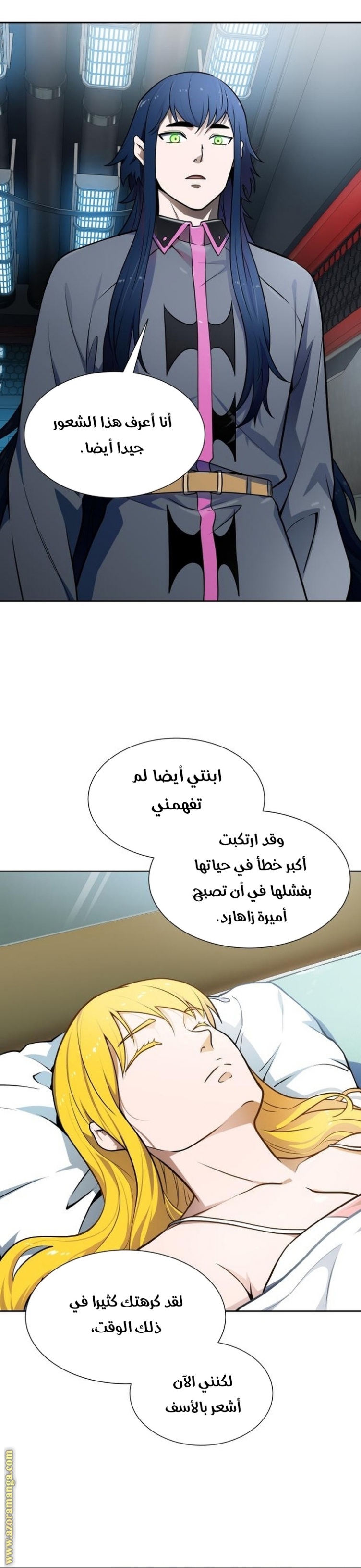 Tower of God S3: Chapter 161 - Page 25