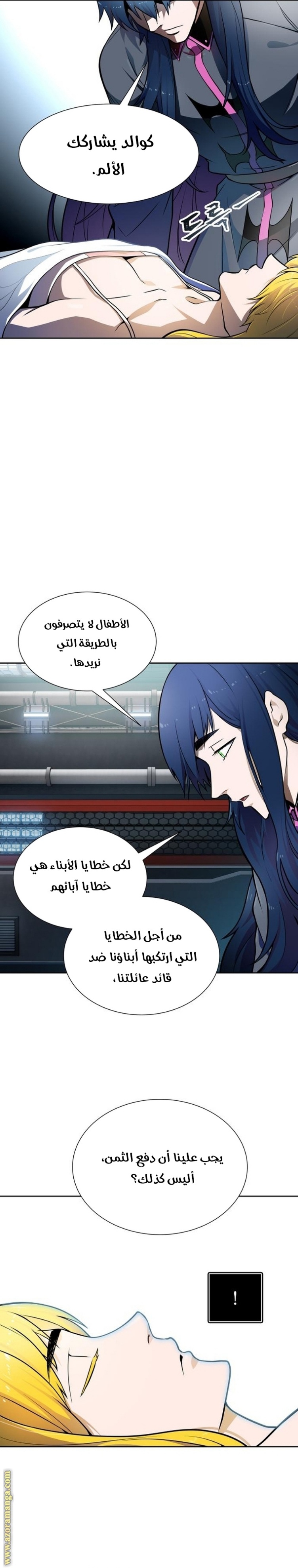 Tower of God S3: Chapter 161 - Page 26