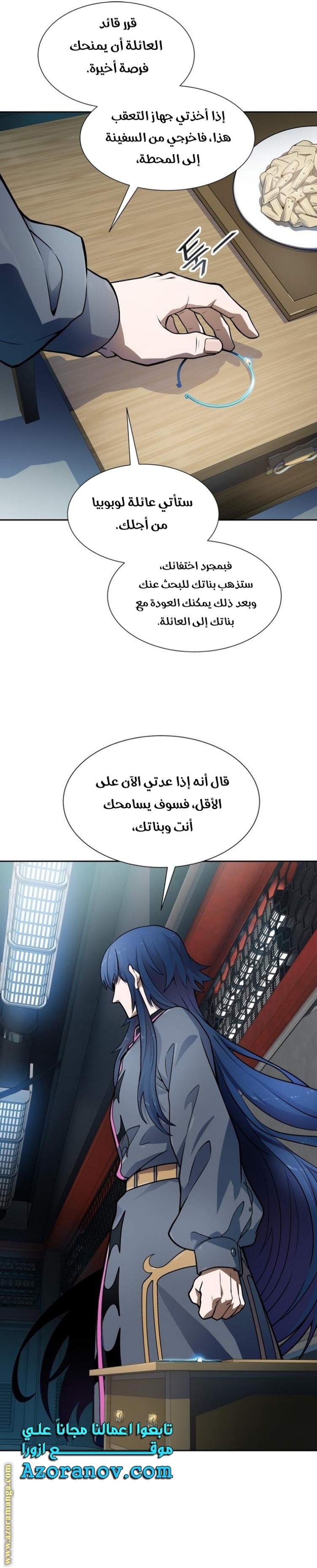 Tower of God S3: Chapter 161 - Page 27