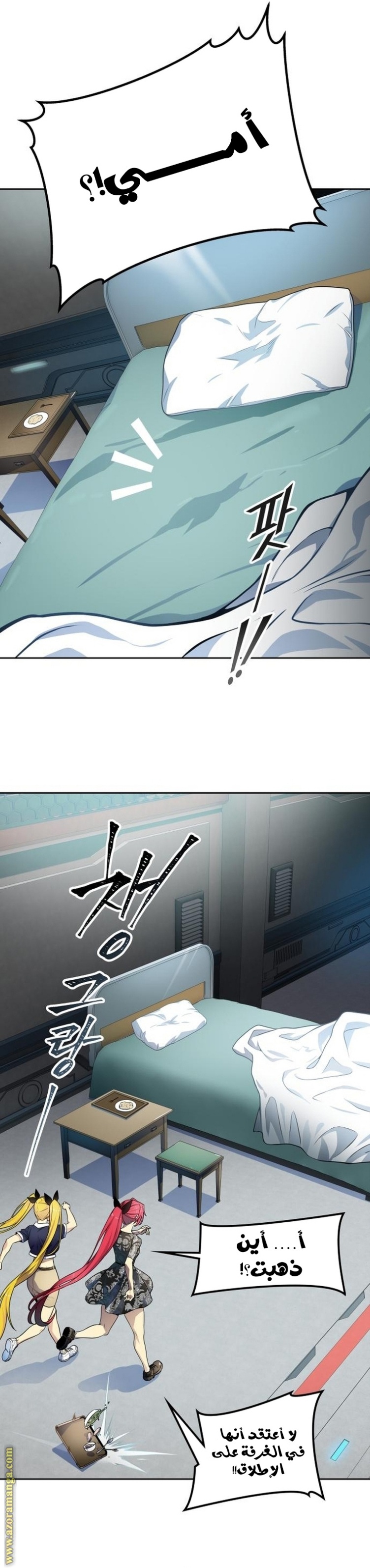 Tower of God S3: Chapter 161 - Page 31
