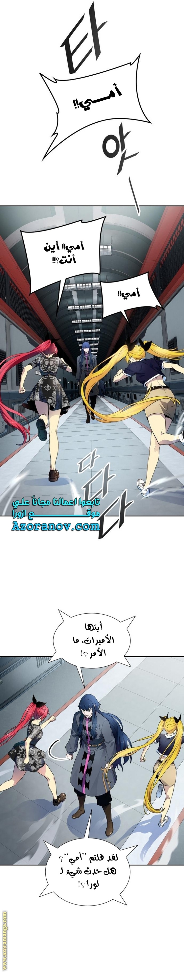 Tower of God S3: Chapter 161 - Page 32
