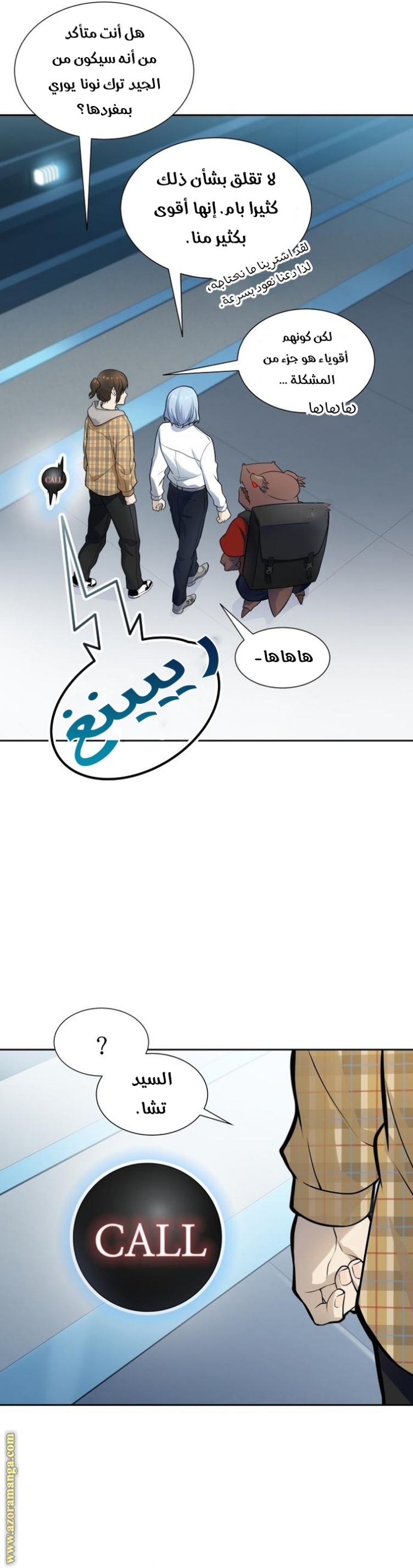 Tower of God S3: Chapter 161 - Page 36