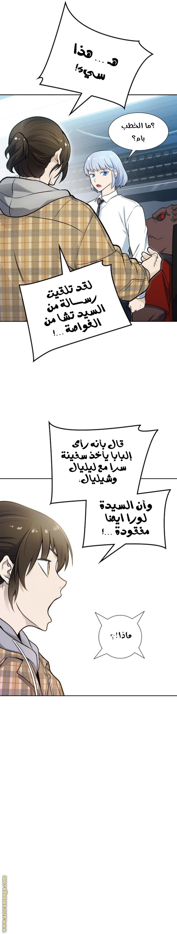 Tower of God S3: Chapter 161 - Page 37