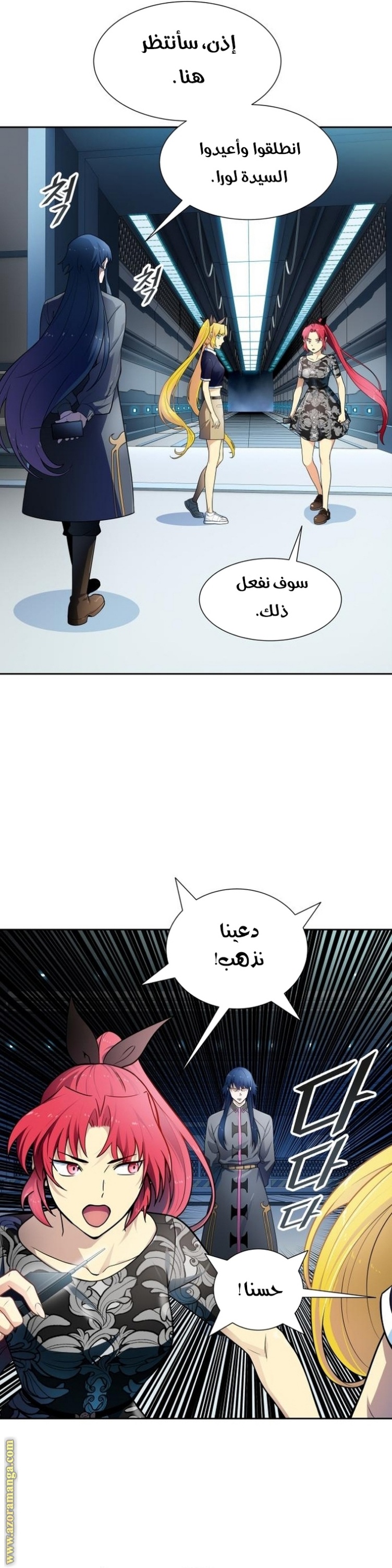 Tower of God S3: Chapter 161 - Page 39