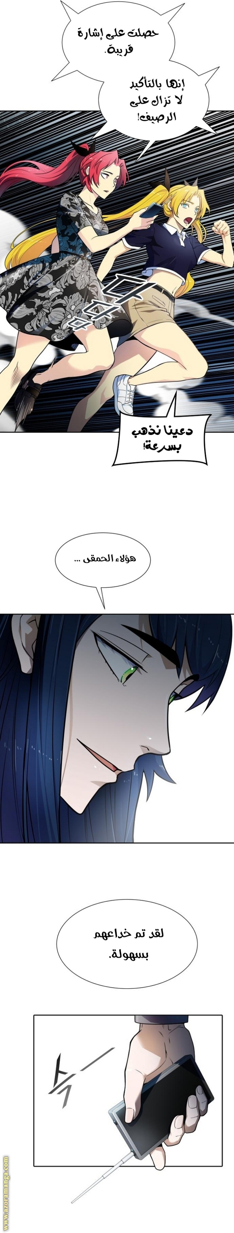 Tower of God S3: Chapter 161 - Page 40