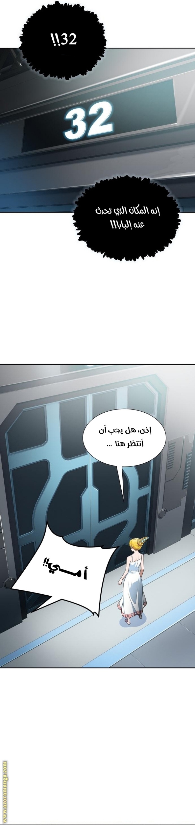 Tower of God S3: Chapter 161 - Page 42