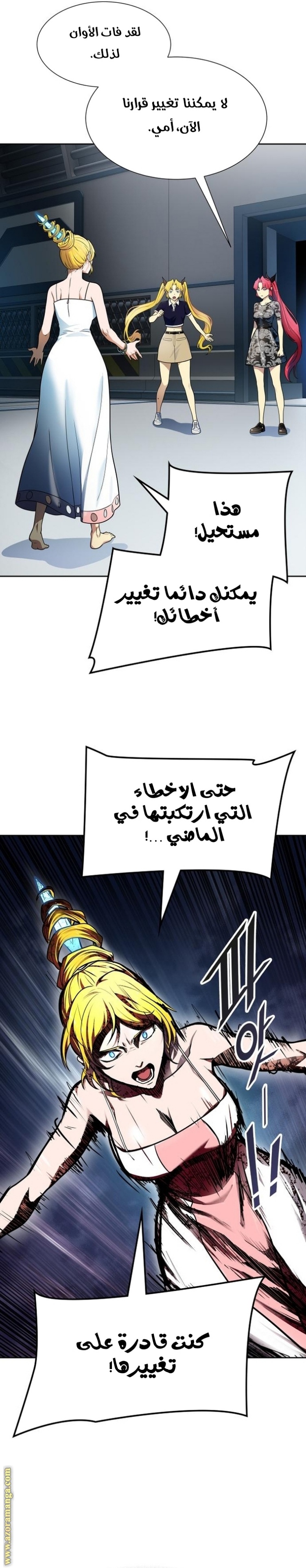 Tower of God S3: Chapter 161 - Page 47