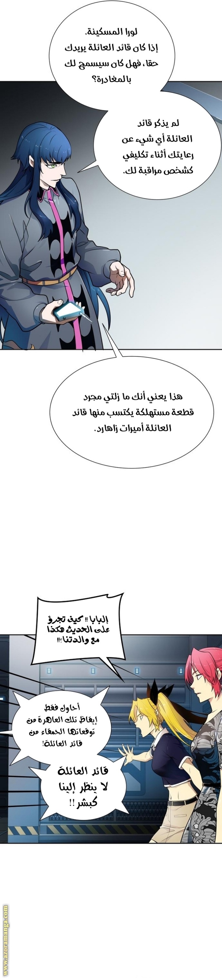 Tower of God S3: Chapter 161 - Page 50