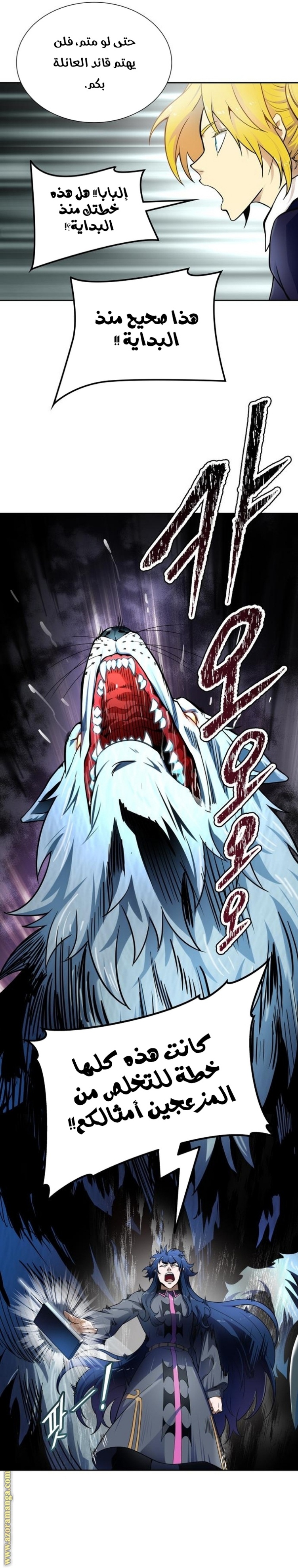 Tower of God S3: Chapter 161 - Page 52
