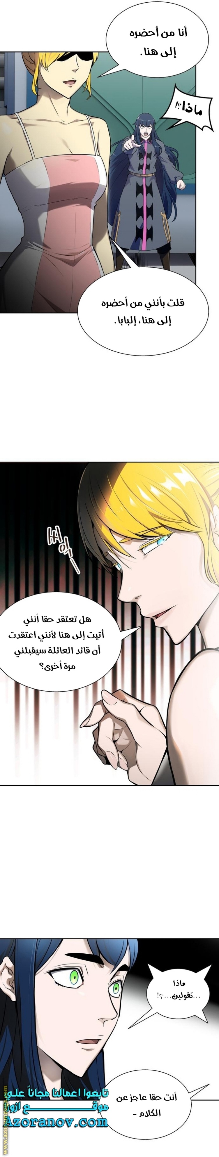 Tower of God S3: Chapter 161 - Page 56