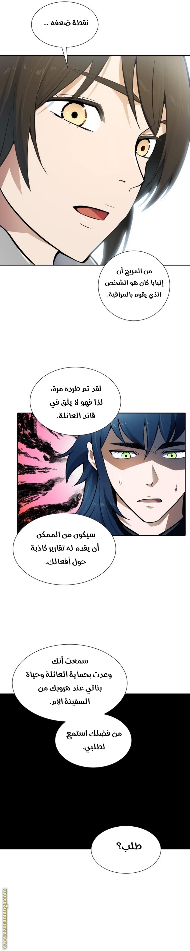Tower of God S3: Chapter 161 - Page 69
