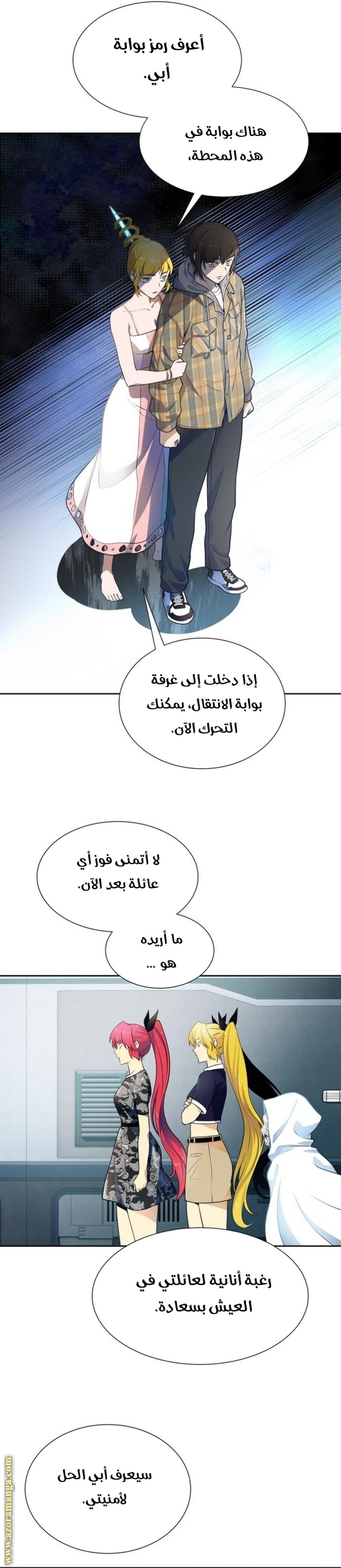 Tower of God S3: Chapter 161 - Page 71
