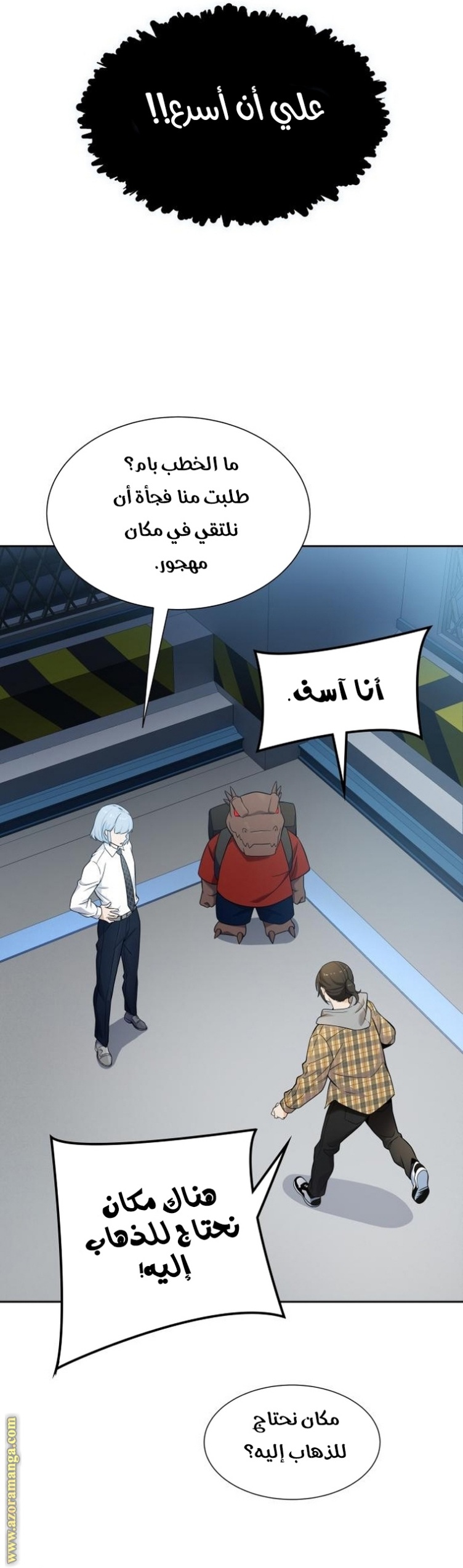 Tower of God S3: Chapter 161 - Page 74