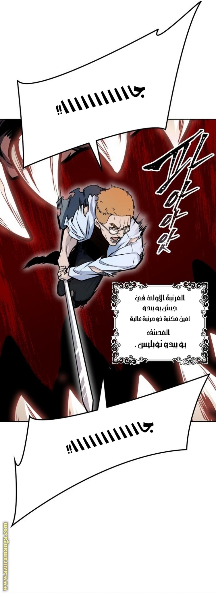 Tower of God S3: Chapter 161 - Page 78