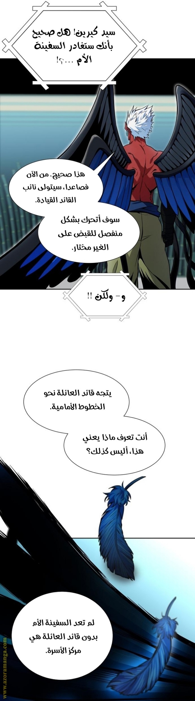 Tower of God S3: Chapter 161 - Page 81