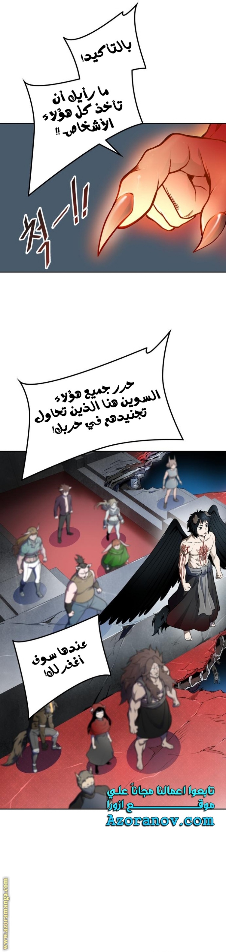 Tower of God S3: Chapter 163 - Page 6