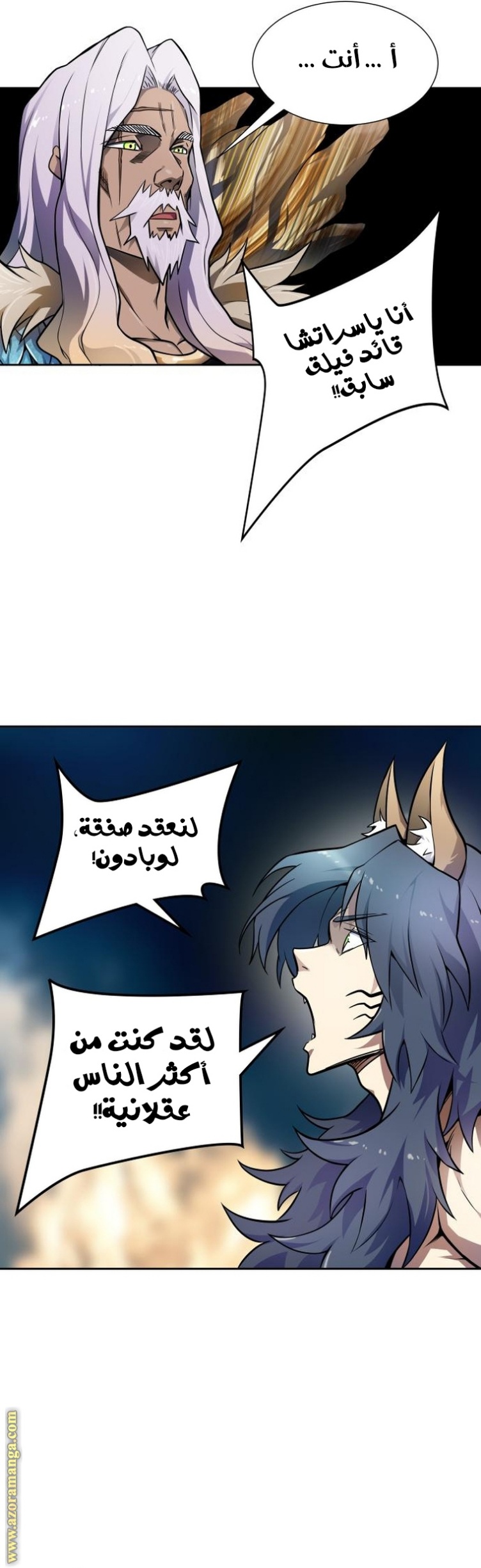 Tower of God S3: Chapter 163 - Page 12
