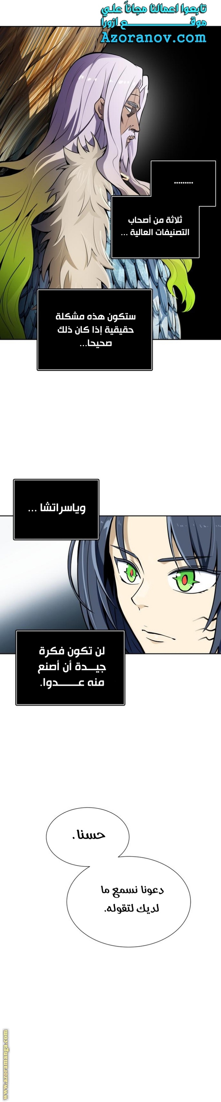 Tower of God S3: Chapter 163 - Page 14