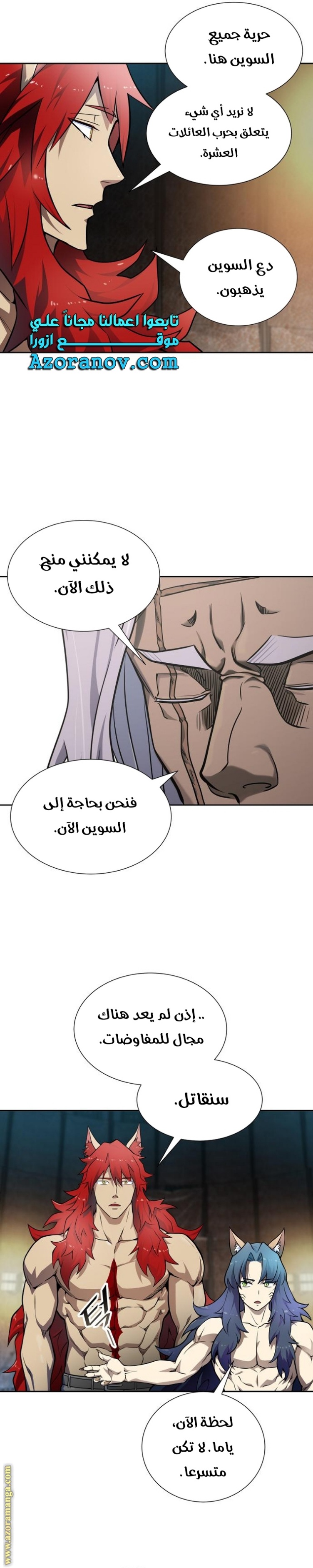 Tower of God S3: Chapter 163 - Page 17