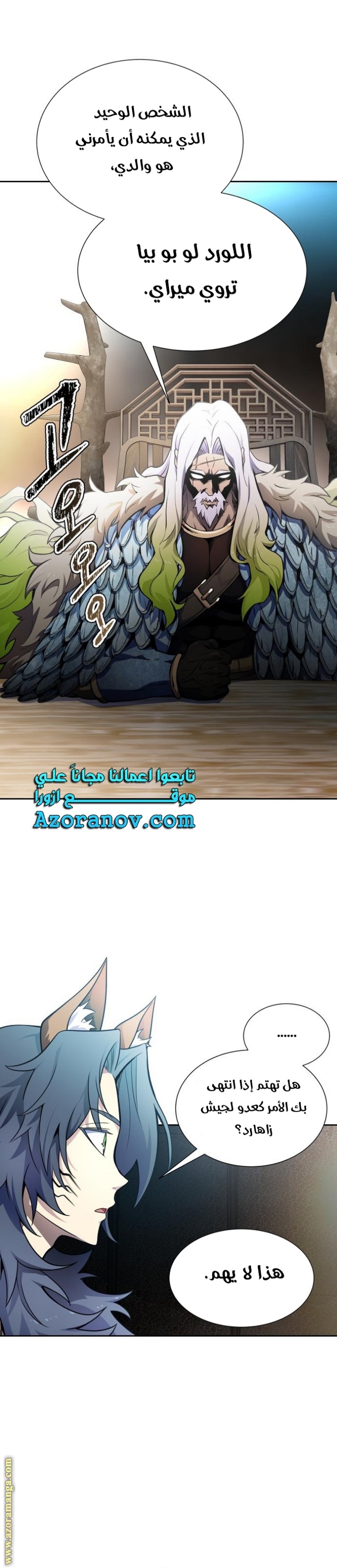 Tower of God S3: Chapter 163 - Page 22