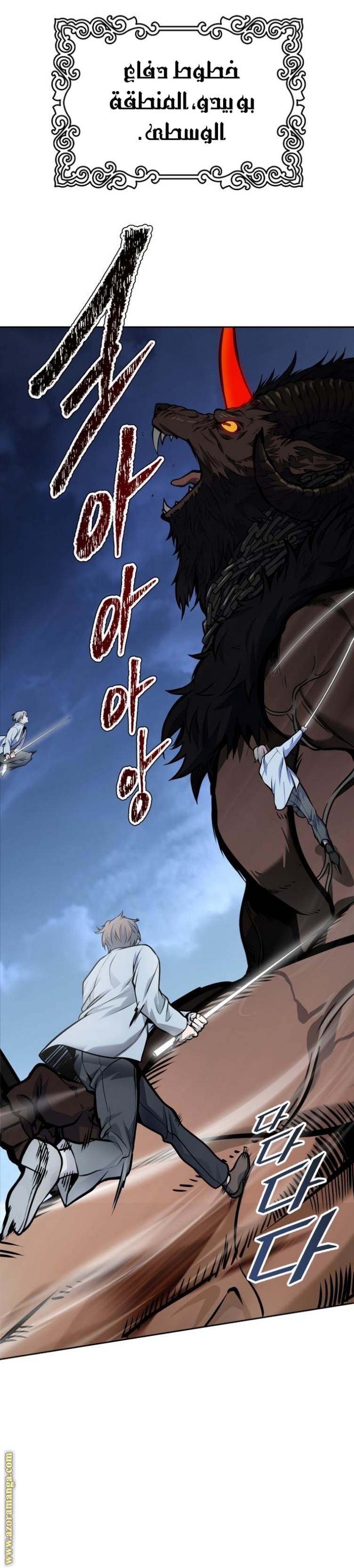 Tower of God S3: Chapter 163 - Page 42