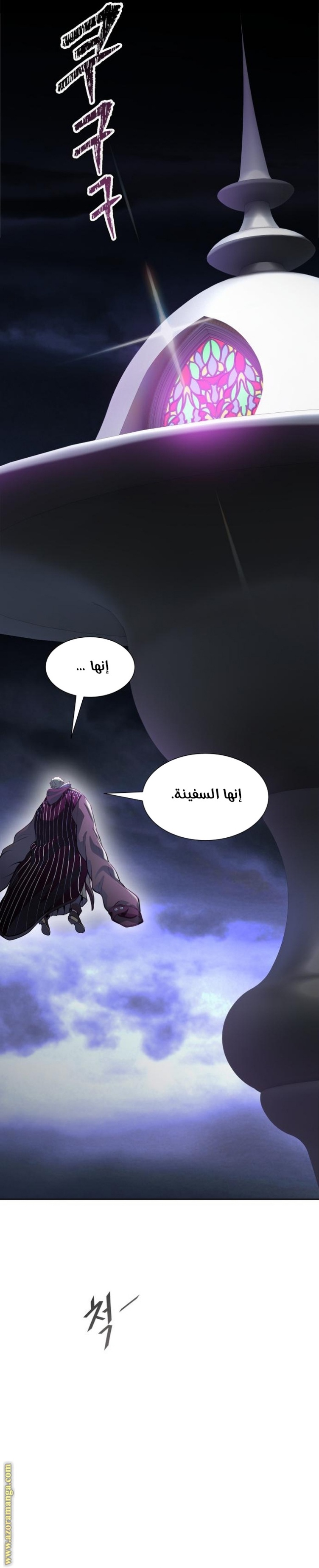 Tower of God S3: Chapter 163 - Page 50