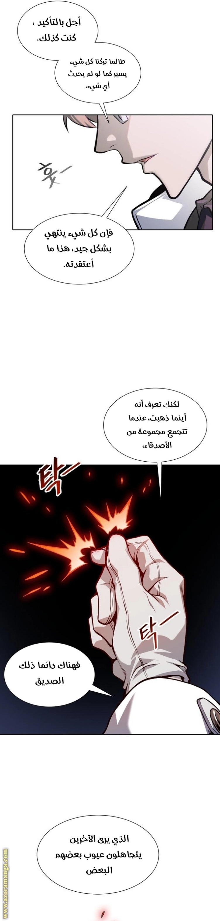 Tower of God S3: Chapter 164 - Page 5