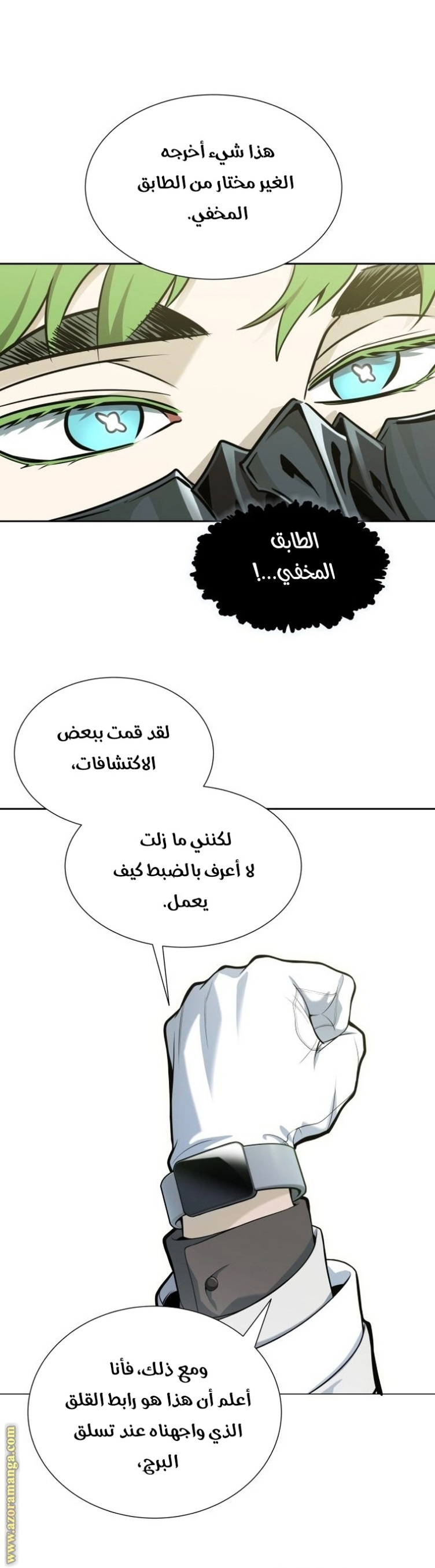 Tower of God S3: Chapter 164 - Page 15