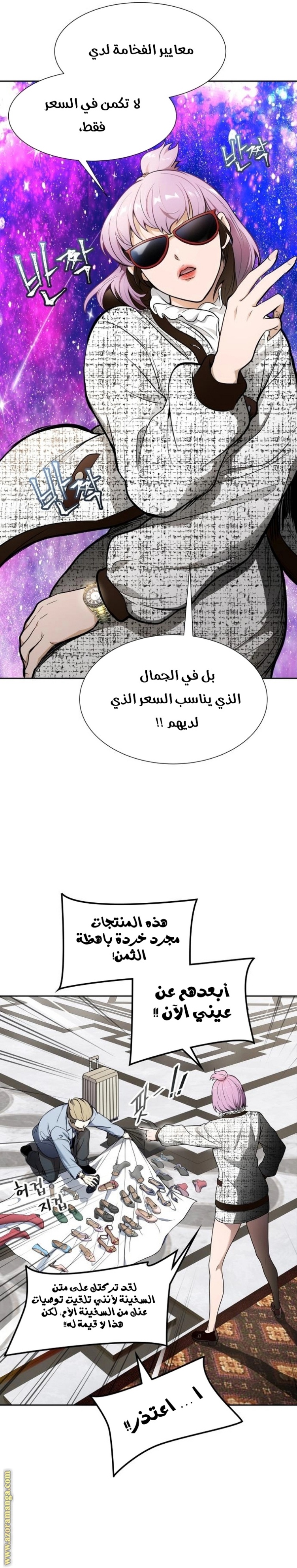 Tower of God S3: Chapter 164 - Page 35