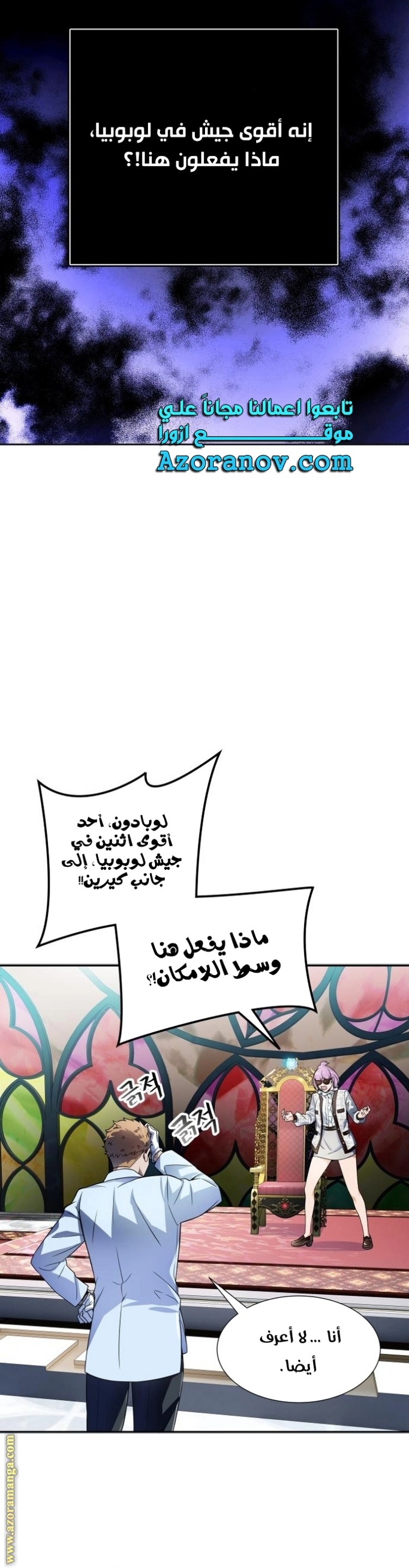 Tower of God S3: Chapter 164 - Page 38