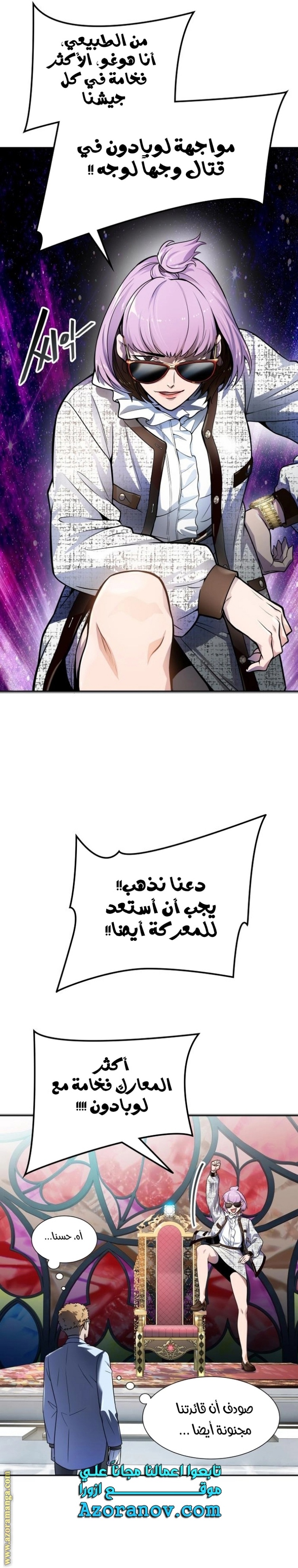 Tower of God S3: Chapter 164 - Page 40