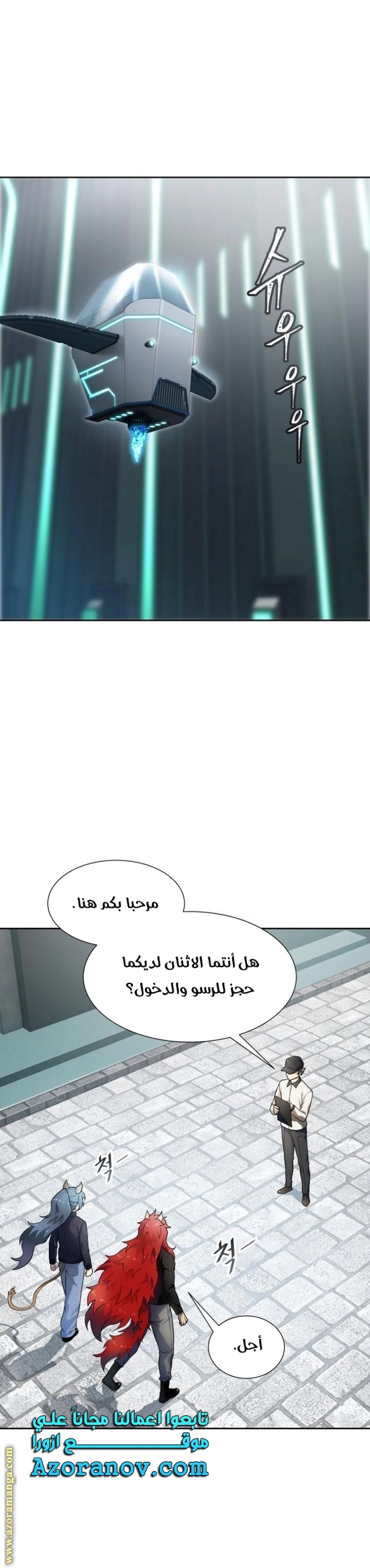 Tower of God S3: Chapter 164 - Page 42
