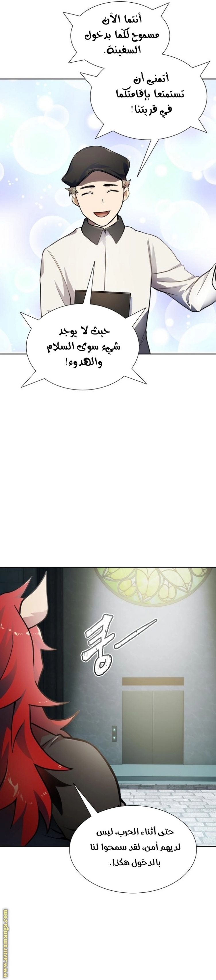 Tower of God S3: Chapter 164 - Page 44