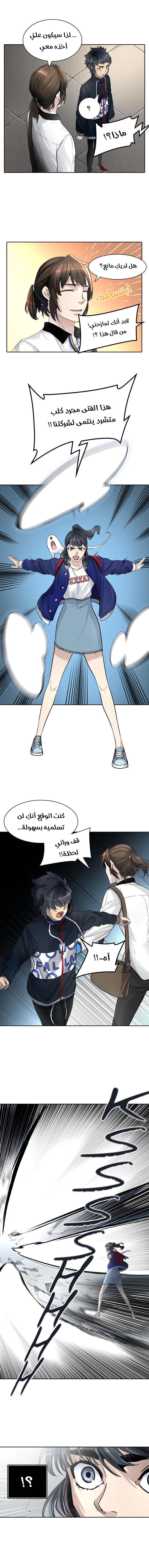 Tower of God S3: Chapter 2 - Page 2
