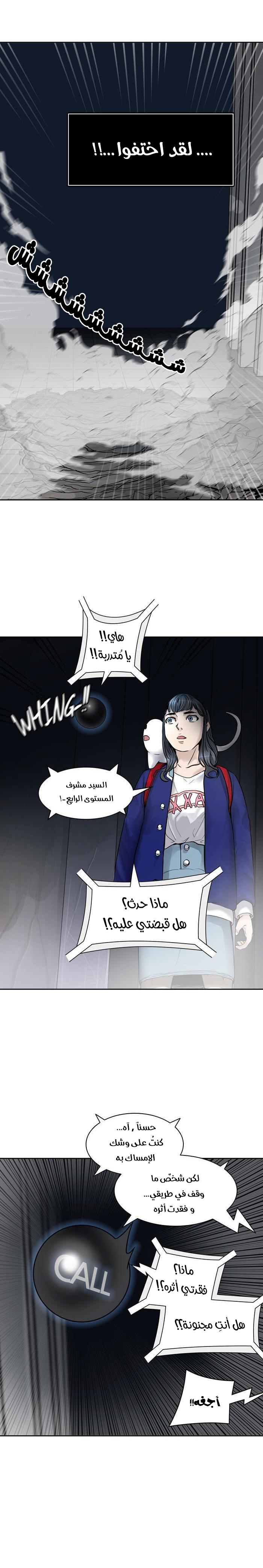 Tower of God S3: Chapter 2 - Page 3
