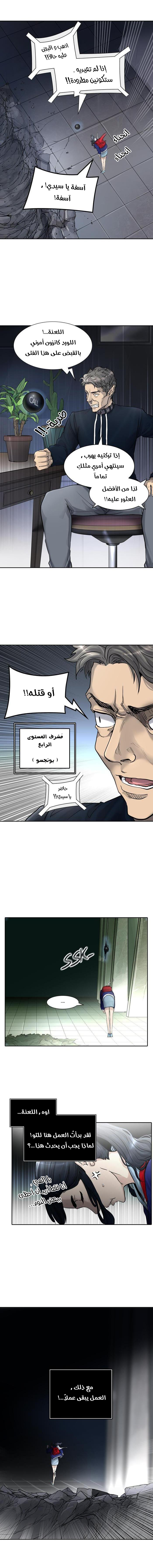 Tower of God S3: Chapter 2 - Page 4