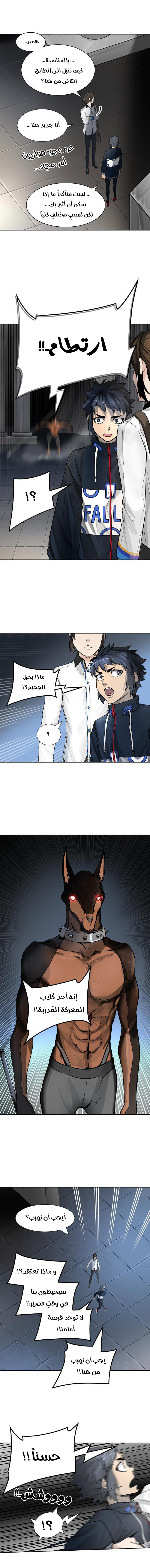 Tower of God S3: Chapter 2 - Page 6