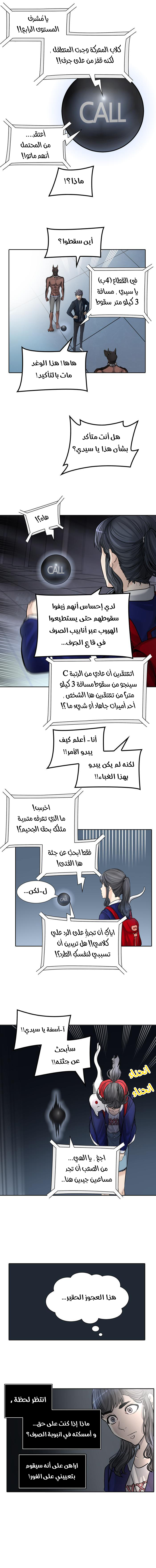 Tower of God S3: Chapter 2 - Page 9