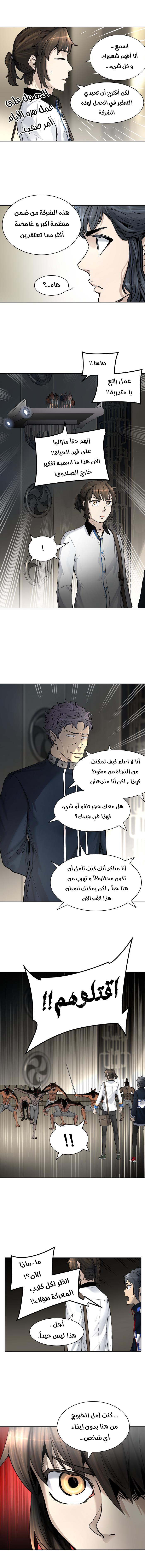 Tower of God S3: Chapter 2 - Page 13