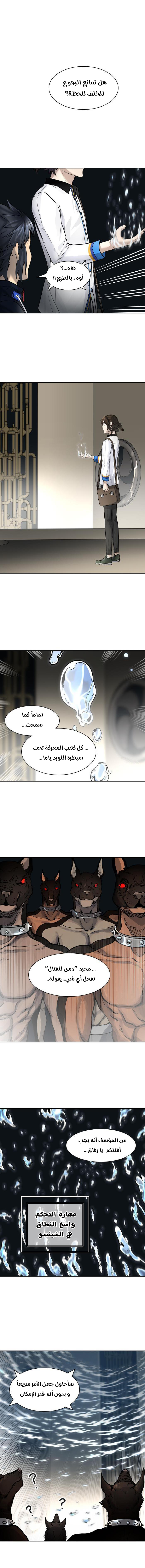 Tower of God S3: Chapter 2 - Page 14